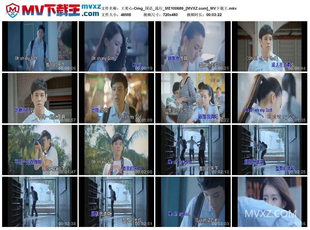 王奕心-Omg_国语_流行_ME100689